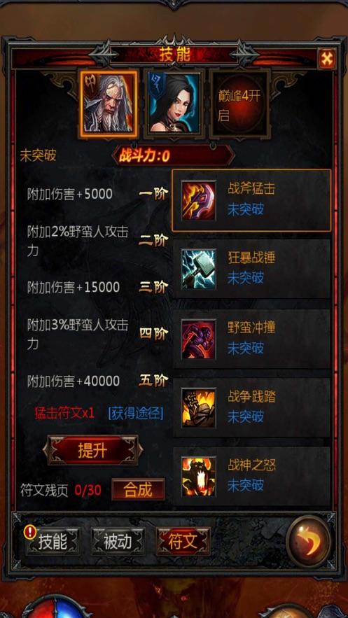 逃离昏暗的废弃城