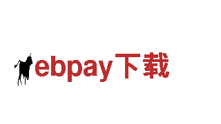 尽在ebpay下载，打造独一无二的游戏世界！